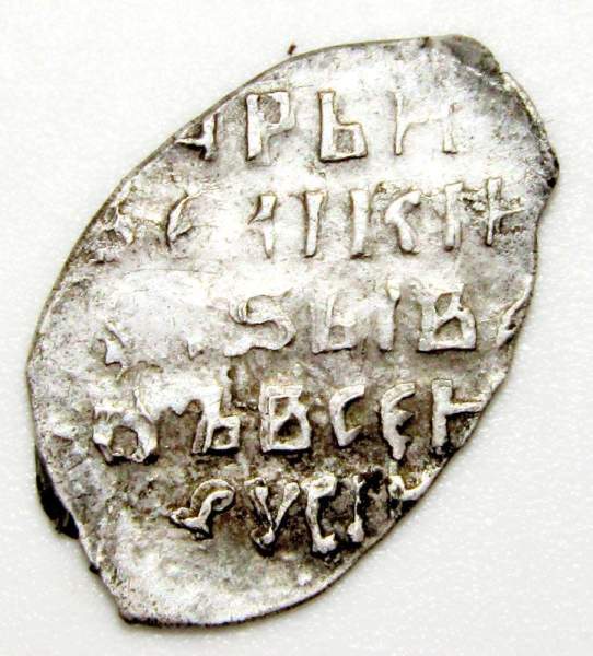 Копейка (чешуя) серебро Иван IV Васильевич Грозный 1533-1584 гг., Новгородский денежный двор, АЛ Копейка (чешуя) серебро Иван IV Васильевич Грозный 1533-1584 гг., Новгородский денежный двор, АЛ