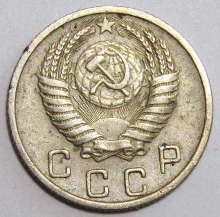 Монета 10 копеек СССР 1952 года﻿ (арт 2)