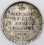 Монета 50 копеек 1819 года (полтина) Российская Империя, Александр I, серебро 868 пробы, СПБ ПС