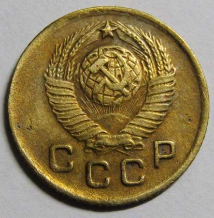 Монета 1 копейка СССР 1949 года﻿