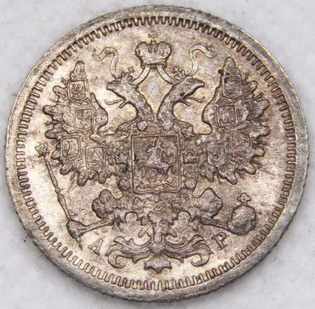 Монета 15 копеек 1904 года Российская Империя, Николай II, серебро