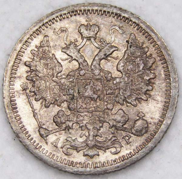 Монета 15 копеек 1904 года Российская Империя, Николай II, серебро