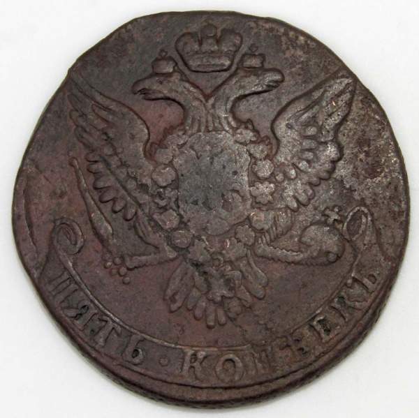 Монета 5 копеек 1761 г. Российская Империя, Елизавета I