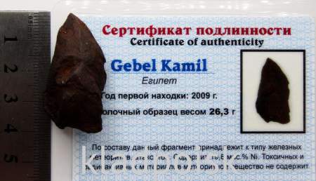 Осколок метеорита Gebel Kamil