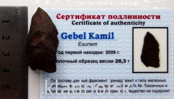 Осколок метеорита Gebel Kamil Осколок метеорита Gebel Kamil