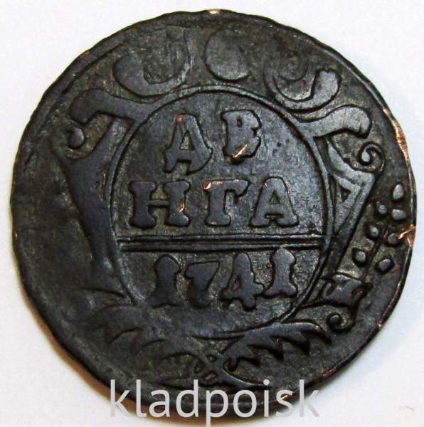 Монета 1 денга 1741 года, Российская Империя, Иоанн Антонович, арт 2 Монета 1 денга 1741 года, Российская Империя, Иоанн Антонович, арт 2