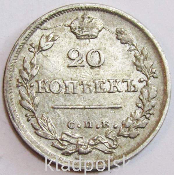 Монета 20 копеек 1825 года Российская Империя, СПБ ПД, Николай I, серебро Монета 20 копеек 1825 года Российская Империя, СПБ ПД, Николай I, серебро