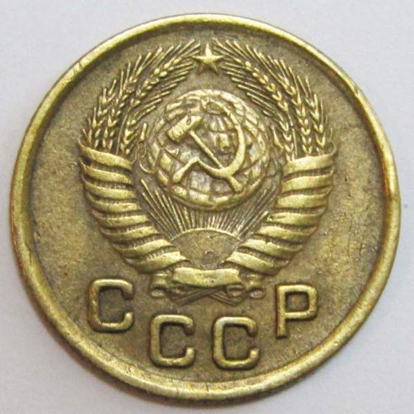 Монета 1 копейка СССР 1950 года, арт 2 Монета 1 копейка СССР 1950 года, арт 2