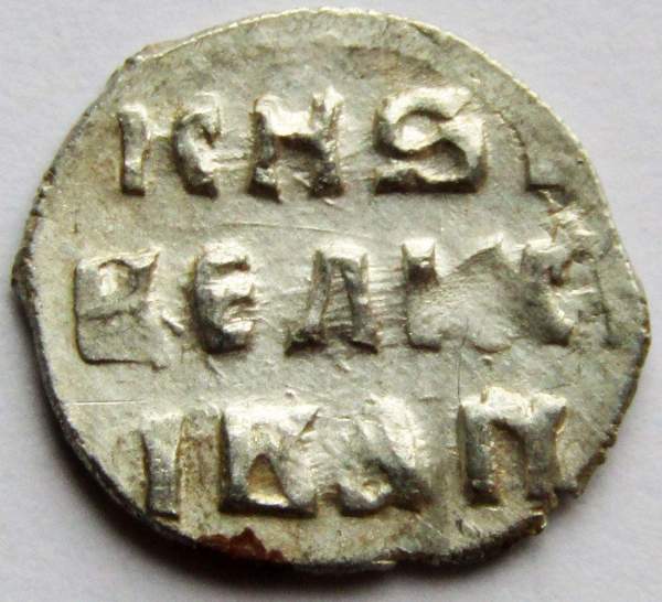 Денга Иван IV Васильевич Грозный (чешуя), серебро, до 1547 года, арт 2 Денга Иван IV Васильевич Грозный (чешуя), серебро, до 1547 года, арт 2