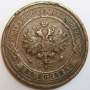 Монета 2 копейки Российской Империи 1916, арт 2