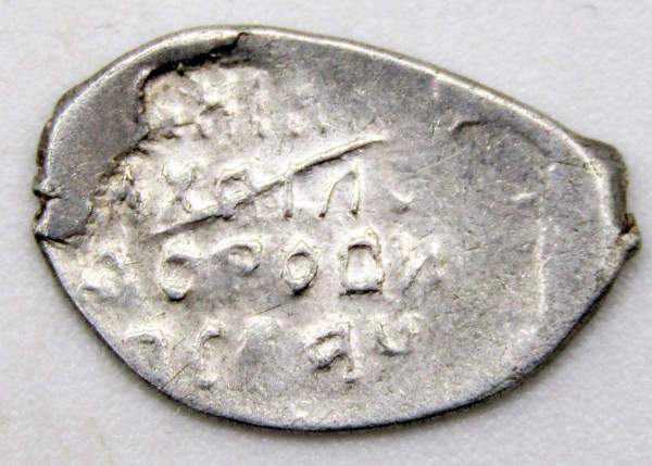 Копейка серебро Михаил Фёдорович (чешуя), 1613-1645 гг. НРКЕ - Новгородский денежный двор, арт 2