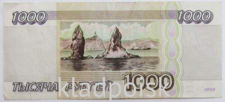 Банкнота 1000 рублей 1995 года Российская Федерация арт. 5