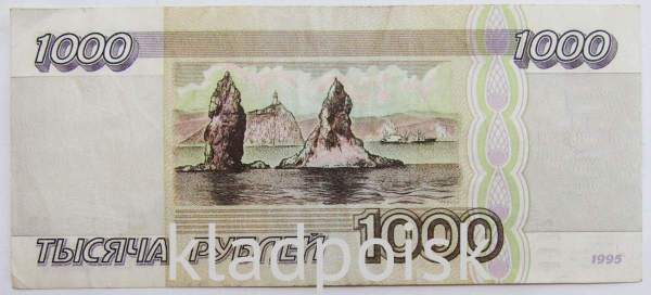 Банкнота 1000 рублей 1995 года Российская Федерация арт. 5 Банкнота 1000 рублей 1995 года Российская Федерация арт. 5