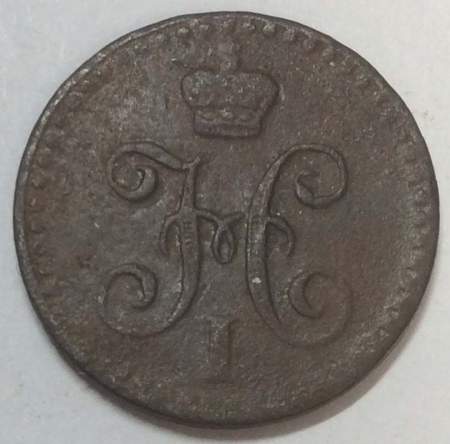 Монета 1/4 копейки Российской империи 1842 г. СПМ Николай I, арт 2