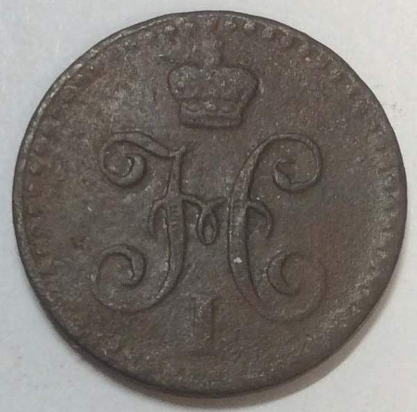 Монета 1/4 копейки Российской империи 1842 г. СПМ Николай I, арт 2