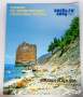 Сувенирный набор марок и конвертов в художественной обложке «XXII Олимпийские зимние игры в Сочи. Туризм на Черноморском побережье России»