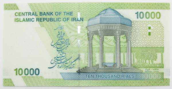 Банкнота 10000 риалов 2017 Иран