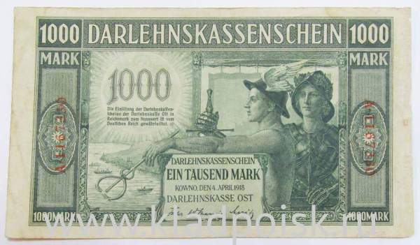 Банкнота 1000 марок 1918 года Германская оккупация Латвии и Литвы