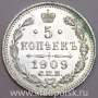 Монета 5 копеек 1909 года Российская Империя, СПБ ЭБ, Николай II, серебро