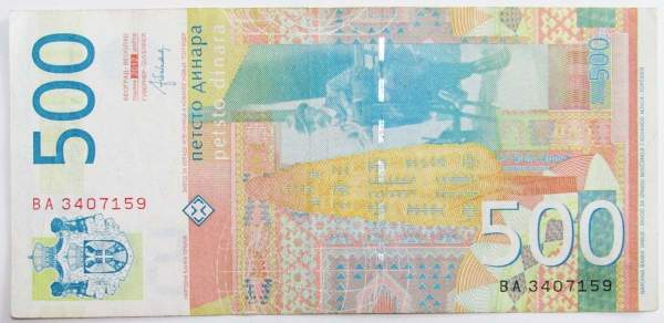 Банкнота 500 динаров 2012 года Сербия
