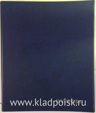 Папка ПВХ для листов под монеты «Grande»