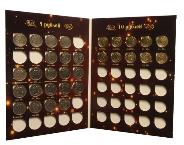 Набор монет России номиналом 5 и 10 рублей 1997-2018 гг.