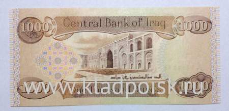 Банкнота 1000 динар 2003-2006 гг. Ирак