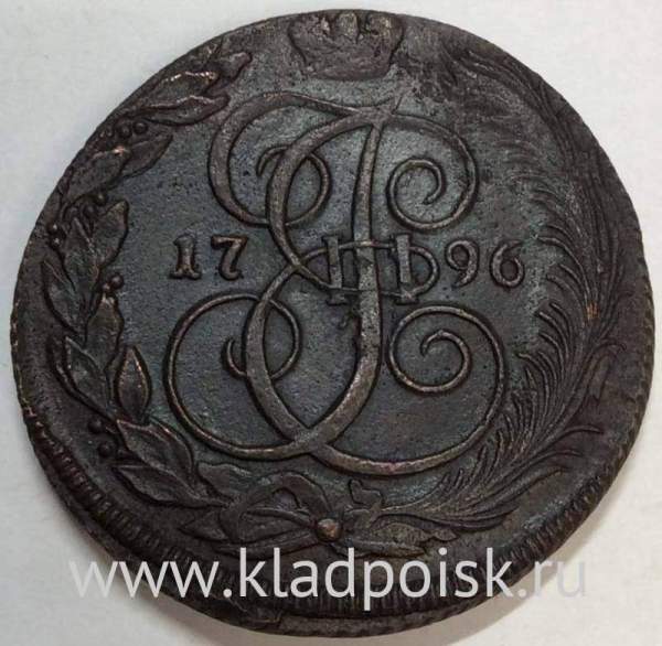 Монета 5 копеек Российской Империи 1796 КМ, арт 3 Монета 5 копеек Российской Империи 1796 КМ, арт 3