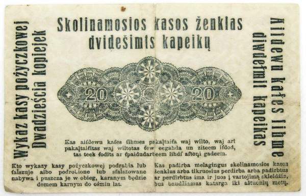 Банкнота 20 копеек 1916 года Литва, немецкая оккупация Банкнота 20 копеек 1916 года Литва, немецкая оккупация