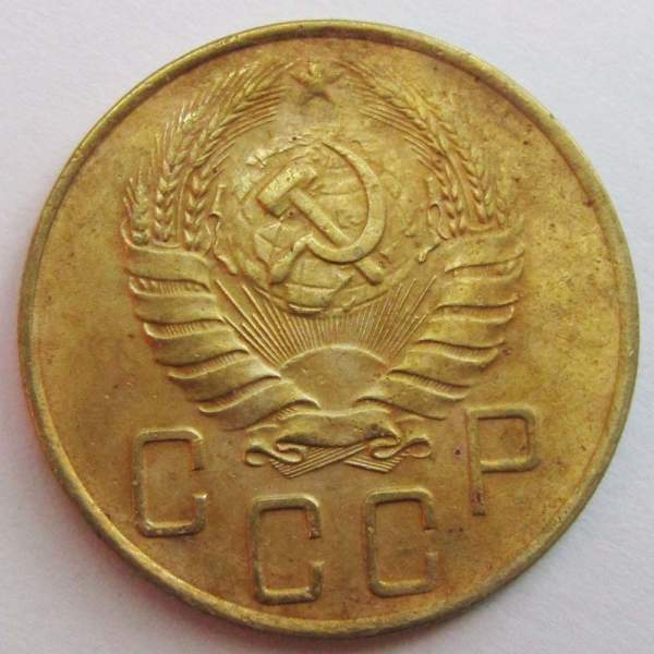 Монета 5 копеек СССР 1940 года Монета 5 копеек СССР 1940 года