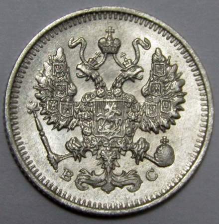 Монета 10 копеек 1913 года Российская Империя, Николай II, серебро