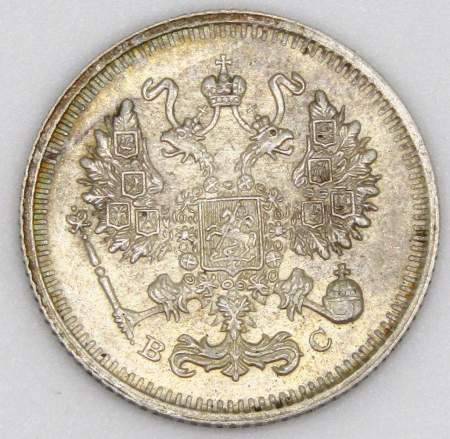 Монета 10 копеек 1915 года Российская Империя, Николай II, серебро (арт 4)