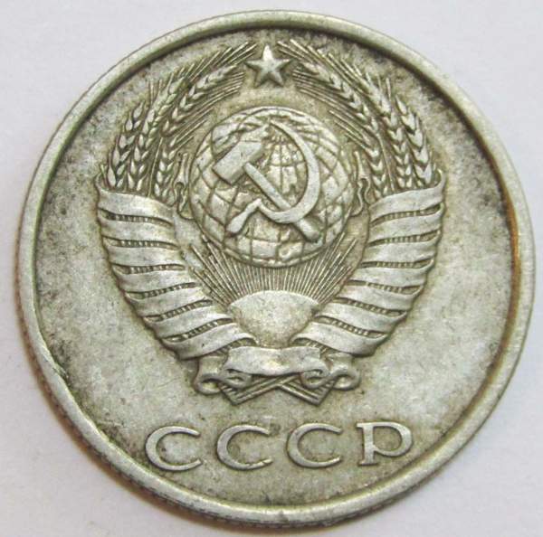 Монета 20 копеек СССР 1988 года Монета 20 копеек СССР 1988 года