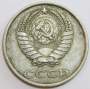 Монета 20 копеек СССР 1988 года﻿