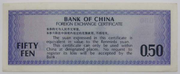 Банкнота 50 фэней 1979 года Китай, валютный сертификат