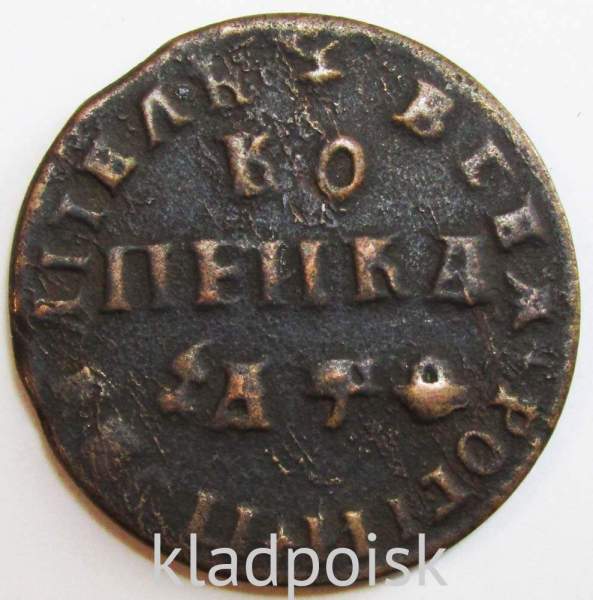 Монета 1 копейка Российской Империи 1709 (Петр I) МД Монета 1 копейка Российской Империи 1709 (Петр I) МД