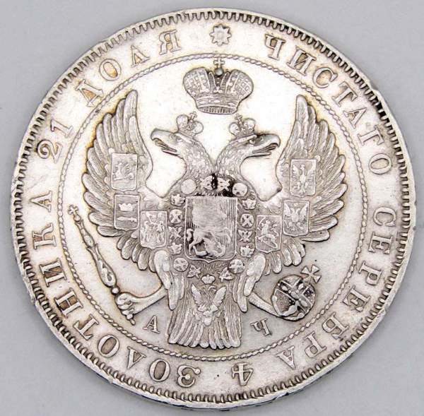 Монета 1 рубль 1843 года, Российская Империя, Николай I, СПБ АЧ, серебро