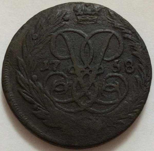 Монета 2 копейки 1758 года, Российская Империя, Елизавета I