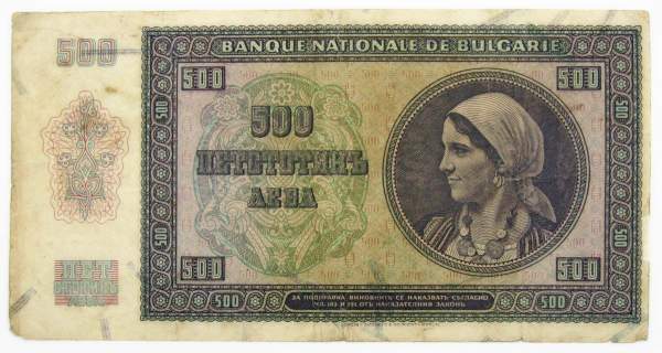 Банкнота 500 левов 1942 года Болгария