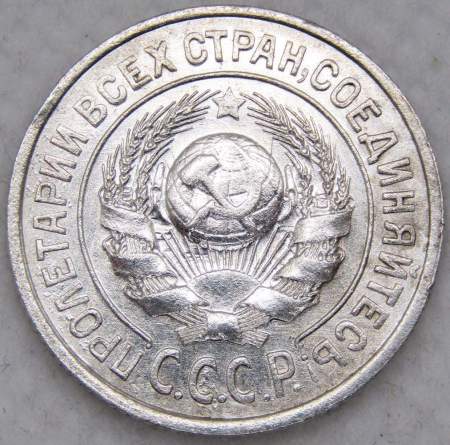 Монета 15 копеек 1924 года, СССР, серебро 500 пробы, арт 2