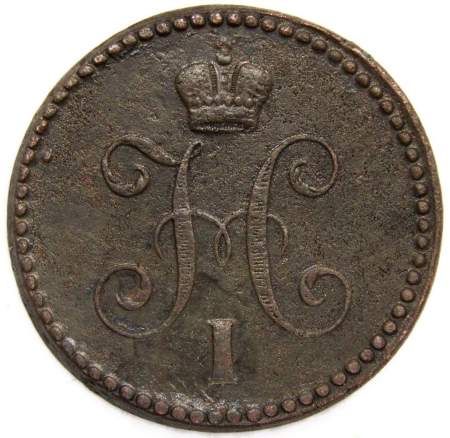 Монета 1 копейка Российской империи 1842 г. Николай I (арт 2)