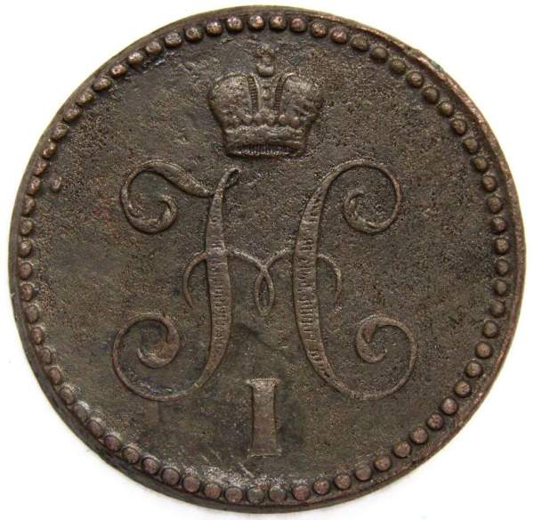 Монета 1 копейка Российской империи 1842 г. Николай I (арт 2)
