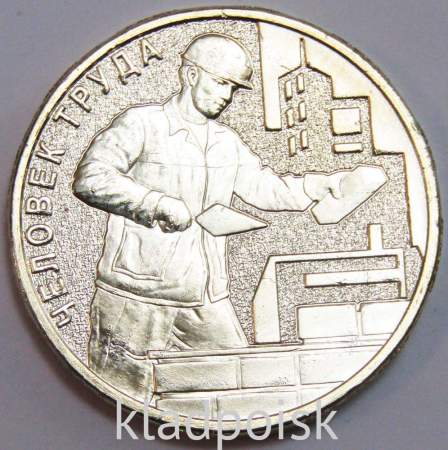 Монета 10 рублей Работник строительной сферы, 2023