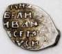 Копейка (чешуя) серебро Иван IV Васильевич Грозный 1533-1584 гг., Новгородский денежный двор, ФС, арт 4