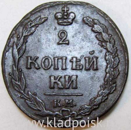 Монета 2 копейки Российской Империи КМ ПБ 1811 «Тетерев», арт 2