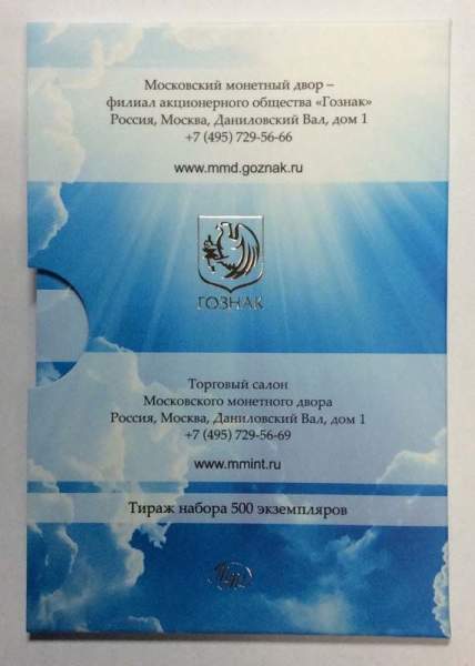 Монета 25 рублей с жетоном в буклете Дари добро детям Монета 25 рублей с жетоном в буклете Дари добро детям