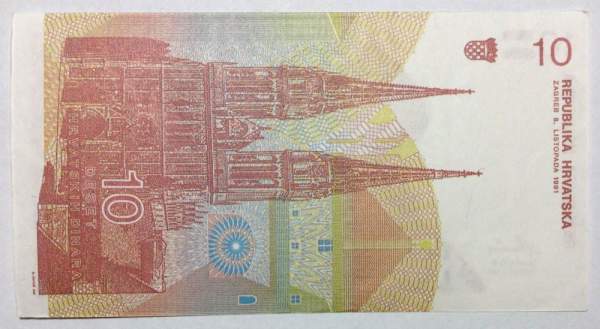 Банкнота 10 динаров 1991 года Хорватия Банкнота 10 динаров 1991 года Хорватия