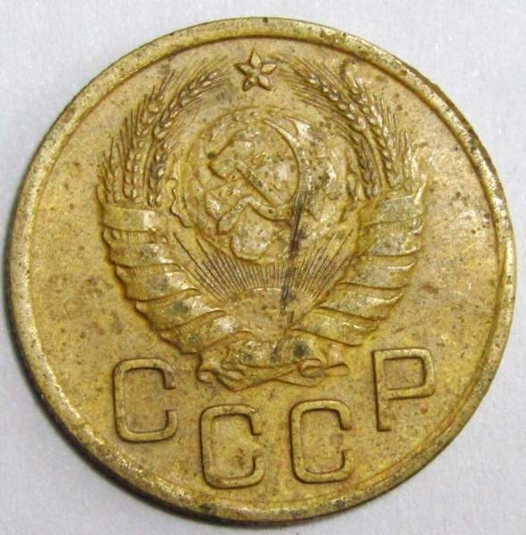 Монета 3 копейки СССР 1938 года﻿, арт 3