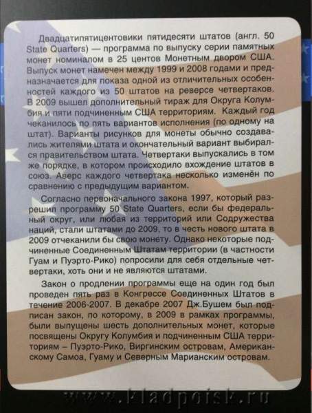 Набор монет 25 центов США «Штаты и территории» в альбоме, 57 монет
