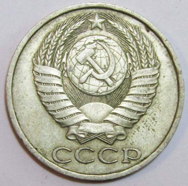 Монета 50 копеек СССР 1987 года